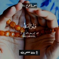 Surah Nuh Ayat - 48 -- Quran Recitation With Translation -- WhatsApp Status -- Heart Touching Voice