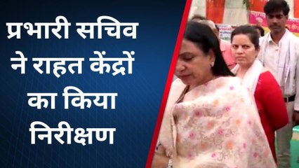 अंता: प्रभारी सचिव ने राहत केंद्रों का किया निरीक्षण