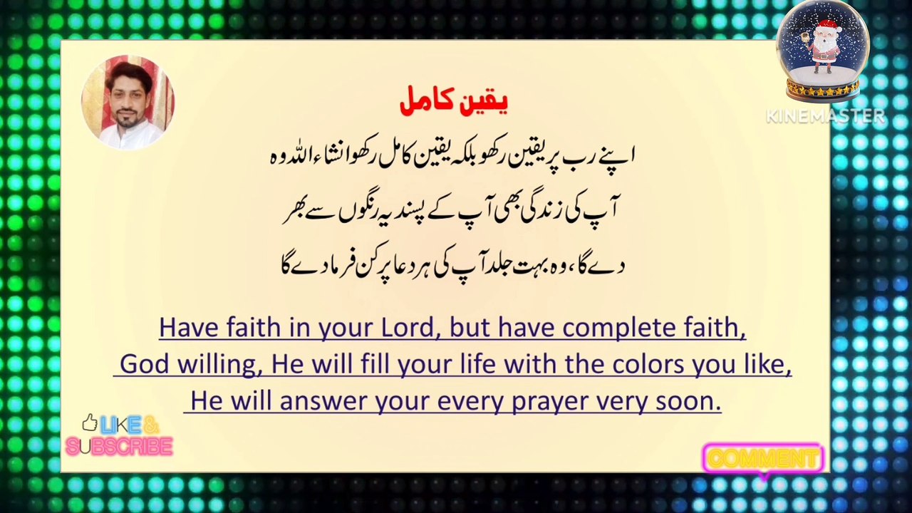 URDU ISLAMIC QUOTE