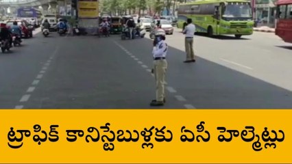 రంగారెడ్డి: 'ట్రాఫిక్ పోలీసులకు.. ఏసీ హెల్మెట్లు'