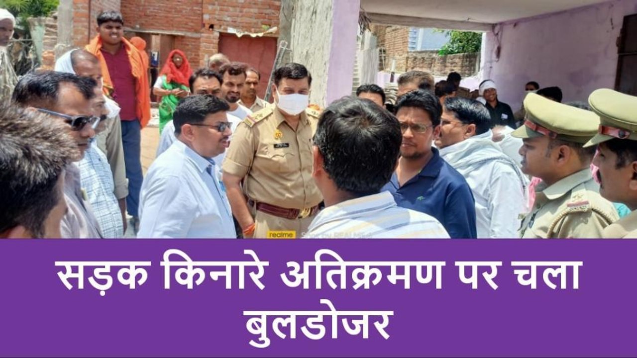 झांसी: अतिक्रमण पर गरजा बुलडोजर, मकान दुकान ध्वस्त