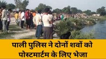 हरदोई: पाली के गर्रा नदी में मिले दो युवकों के शव, शोक में डूबा पूरा इलाका