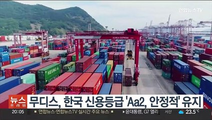 무디스, 한국 신용등급 'Aa2, 안정적' 유지