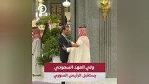 ولي العهد السعودي يستقبل الرئيس السوري