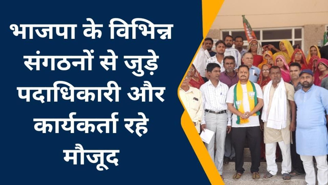 नागौर : कहां भाजपा उतरी सड़कों पर,और क्यों किया प्रदर्शन ? देखिए खबर