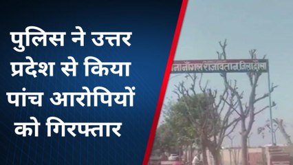 दौसा : पुलिस ने पकड़ा चोर गिरोह, तीन महिलाओं सहित पांच गिरफ्तार