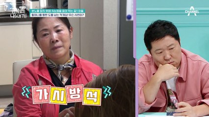 아빠 품에 쏙 안기는 금쪽이! 할머니를 대할 때와는 상반되는 금쪽이의 태도