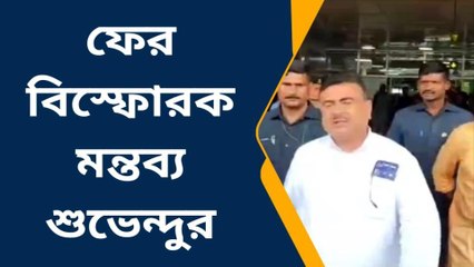 দার্জিলিং: মমতার অমূল্য রত্নের মৃত্যু? সমবেদনা শুভেন্দুর