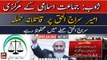 Zhob: Murderous attack on Jamaat-e-Islami chief Siraj-ul-Haq