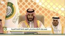 نيابة عن خادم الحرمين الشريفين.. ولي العهد السعودي يرأس القمة العربية