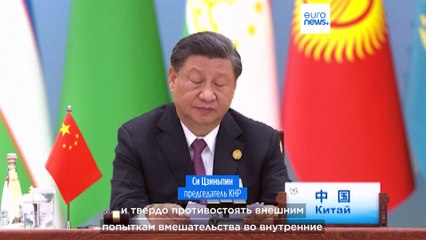 Итоги саммита Китай - Центральная Азия