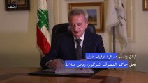 لبنان يتسلّم مذكرة توقيف دولية بحق حاكم المصرف المركزي