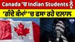 Canada ‘ਚ Indian Students ਨੂੰ ‘ਗੰਦੇ ਕੰਮਾਂ’ ‘ਚ ਫਸਾ ਰਹੇ ਦਲਾਲ | Canada News | OneIndia Punjabi