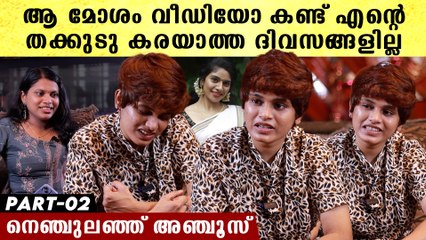 കക്കൂസ് നാടകമോ? എന്റെ പെണ്ണിനെ വച്ചാണ് നിങ്ങൾ കളിച്ചത്,യാഥാർഥ്യം പറഞ്ഞ് അഞ്ചൂസ് | Anjuz Rosh Reveals