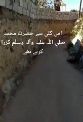 Madina ki gali Jahan se Nabi pak gozra kerte the