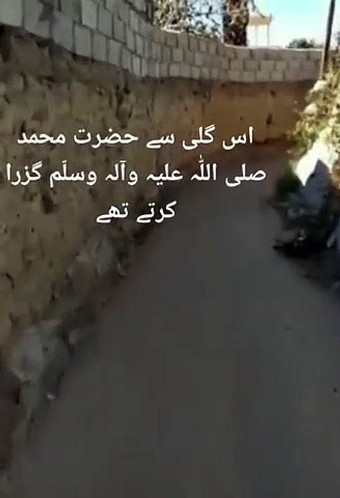 Madina ki gali Jahan se Nabi pak gozra kerte the