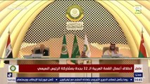كلمة الأمين العام لجامعة الدول العربية أحمد أبو الغليط خلال القمة العربية في جدة