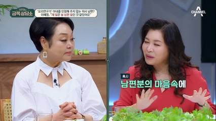 "나는 언제든지 버려질 수 있는 존재" 45년 동안 기댈 곳이 없었던 이혜정의 결혼생활?!