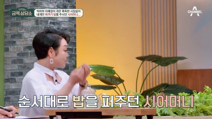 "시어머니가 제게만 찌꺼기 음식을 줬어요.." 지옥 같았던 이혜정의 시집살이(ㅠ_ㅠ)