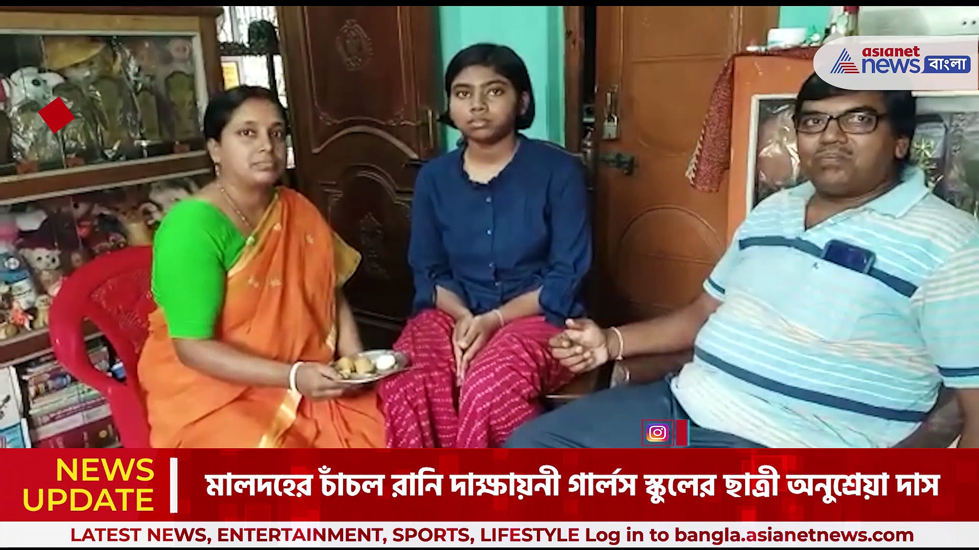 Madhyamik Result 2023 : ৬৮৮ নম্বর পেয়ে মাধ্যমিকে পঞ্চম মালদার অনুশ্রেয়া, ভবিষ্যতে ডাক্তার হয়ে মানুষকে সেবা করতে চায় সে