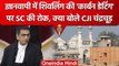 Gyanvapi में Shivling की नहीं होगी Carbon Dating, CJI DY Chandrachud ने क्या कहा? | वनइंडिया हिंदी