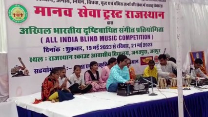 दृष्टिबाधित संगीत कलाकारों ने दी गायन प्रस्तुति