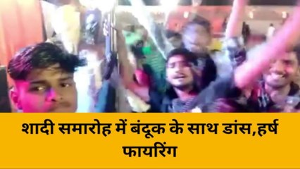 लखनऊ:राजधानी में बंदूक के साथ डांस,हर्ष फायरिंग का वीडियो हुआ वायरल