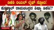 Karnataka Elections 2023 Result: DK Shivakumar ರಾಜಕೀಯದ ಏಳು ಬೀಳು! | DK Shivakumar Political Career