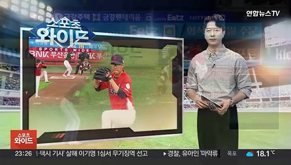 사흘 만에 다시 '톱데'…박세웅, 시즌 첫 승
