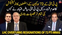 PTI lawyer Riaz Fatyana opens up on resignations of 72 PTI MNAs' case