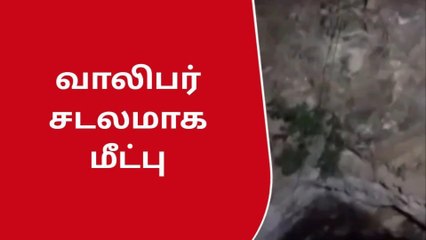 விருதுநகர்: கிணற்றில் இருந்து மீட்கப்பட்ட வாலிபர் சடலம்!