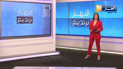 Tải video: ترندينغ النهار:  نعم التربية وجبر الخواطر أبرز ما تداولته المواقع