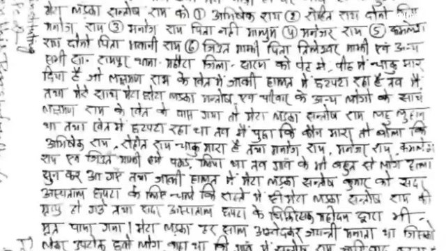 ब्रेकिंग: युवक की चाकू गोदकर हत्या में मृतक की मां ने 6 पर दर्ज कराई प्राथमिकी, जांच शुरू