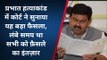 लखीमपुर खीरी: प्रभात हत्याकांड में केंद्रीय मंत्री अजय मिश्र टेनी बरी, एक क्लिक में जानें पूरा मामला