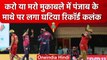 IPL 2023: Punjab Kings आखिरी मैच में बना गई IPL का घटिया रिकॉर्ड, PBKS vs RR | वनइंडिया हिंदी