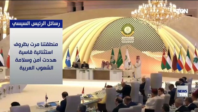 «الحفاظ على الدولة الوطنية ودعم مؤسساتها فرض عين».. رسائل هامة للرئيس السيسي أمام القمة العربية بجدة