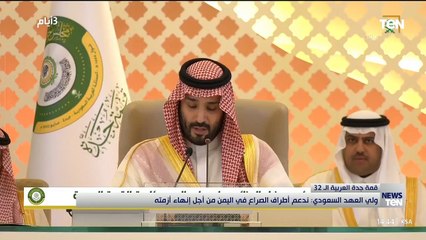 TeN | نشرة أخبار الخامسة مساءًا - الجمعة 19- مايو2023