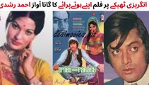 PAKISTANI FILM APNAY HUWAY PARAEY SONG | ANGARAIZI THEKAY  | WAHEED MURAD | SAGEETA | AHMED RUSHDI |