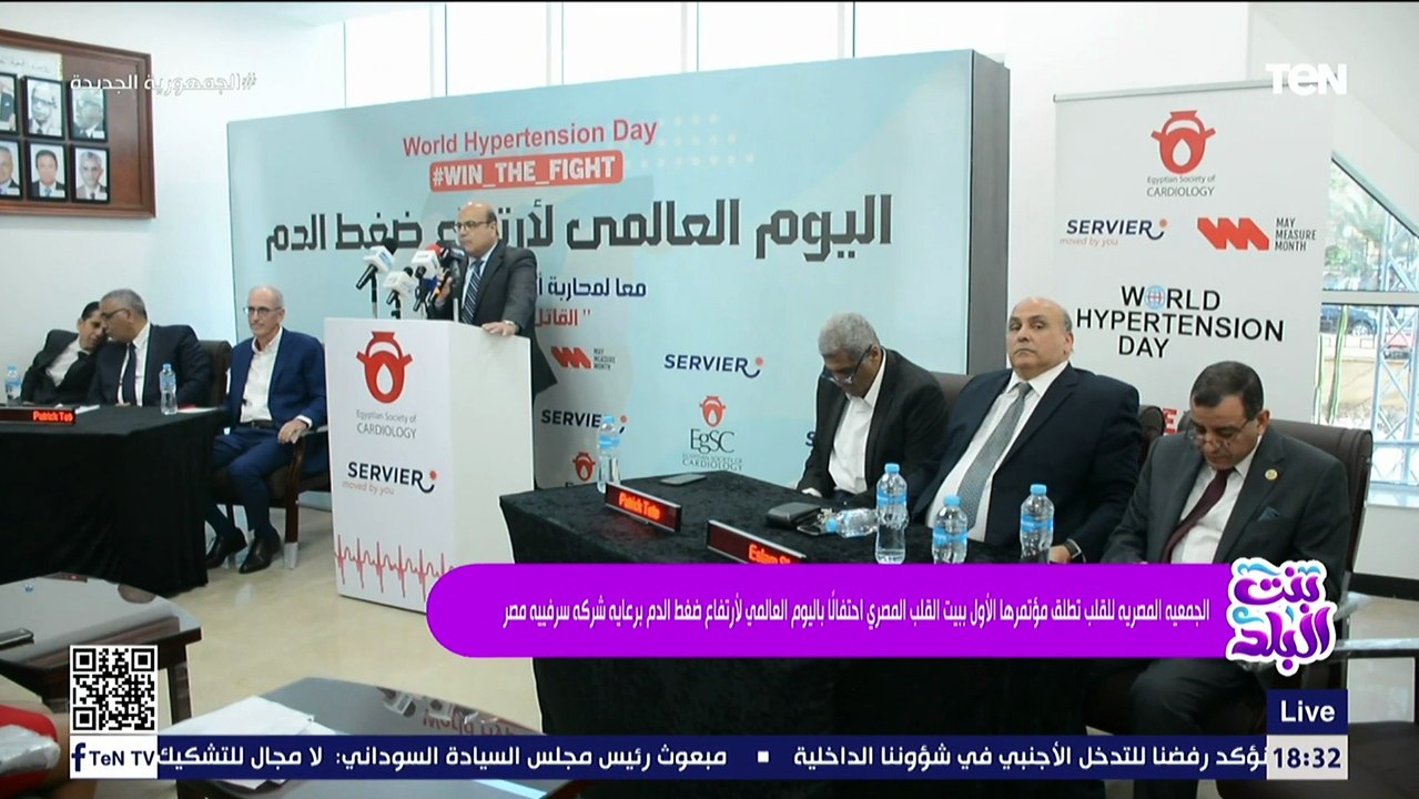 الجمعية المصري للقلب تطلق مؤتمرها الأول بيت الق...