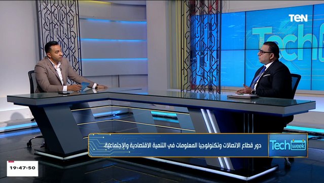خبير اقتصادي: الفرص الاستثمارية داخل قطاع الاتصالات وتكنولوجيا المعلومات في مصر كبير للغاية