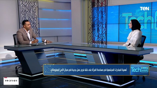 كيف نشجع المرأة على تقلد المزيد من الوظائف في مجال الأمن السيبراني؟.. المهندسة ألاء تُجيب