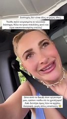 Ιωάννα Τούνη: Η... τεμπελίαση, η κούραση των ημερών και η ώρα των αποφάσεων!