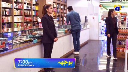 Bojh Episode 20 Promo   Tomorrow at 700 PM Only On FLO Digital