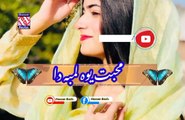 Muhabbat yawa lamba da | Pashto poetry | pashto black screen status | hussan bacha.