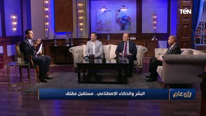 حقيقة التأثيرات السلبية للذكاء الاصطناعي على الصحة النفسية