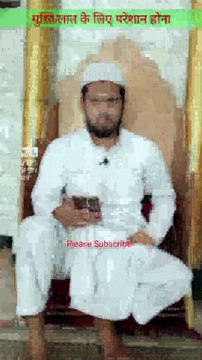 Mushkil waqt ke liye preshan hona /Islamic Shayari/Urdu poetry/bayan /islamic information