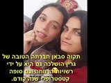 רשויות הרווחה רצחו את ספיר ליבנת גרין