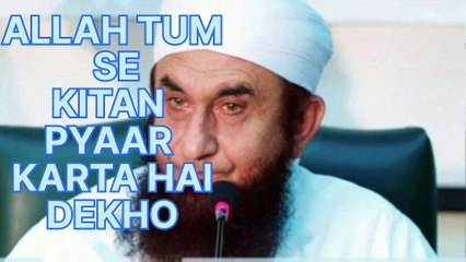 ALLAH TUM  KITNA PYAAR KARTA HAI DEAKHO, MOLANA TARIQ JAMEEL
