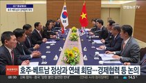 윤대통령, 히로시마 G7 외교전 시작…내일 한일 정상회담