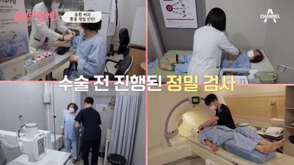 역대 사례자 중 가장 고난도 수술 진행?! 용환 씨의 심각한 신경 상태(ㅠ_ㅠ)